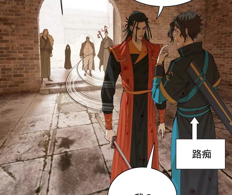 378 沈浪破防！开始观潮！ 第8页