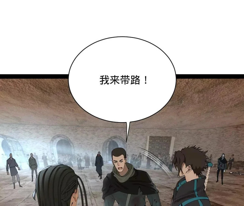 378 沈浪破防！开始观潮！ 第10页