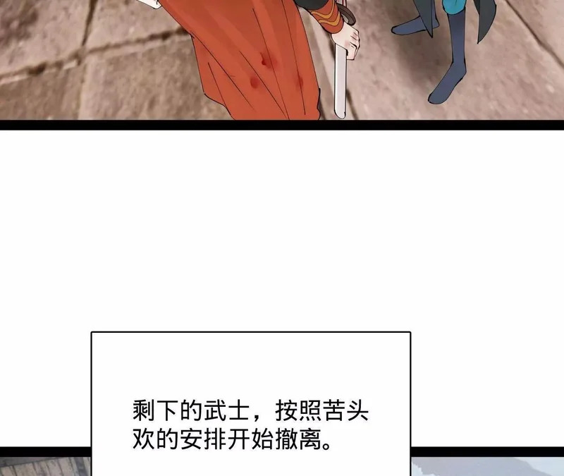 378 沈浪破防！开始观潮！ 第12页