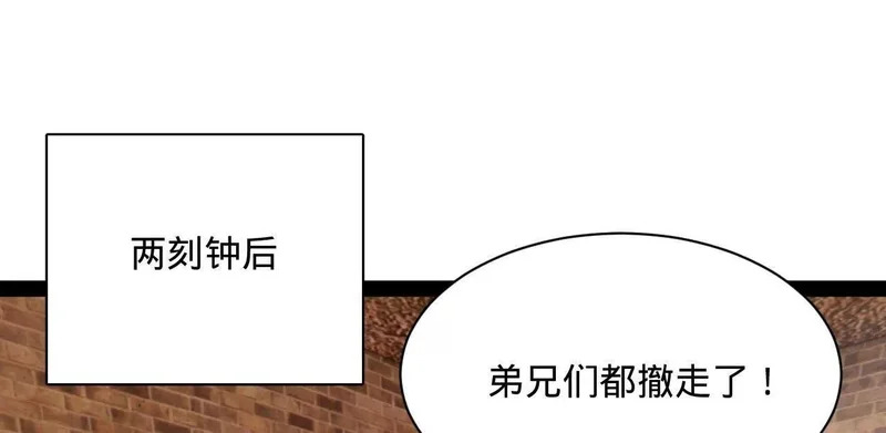 378 沈浪破防！开始观潮！ 第15页