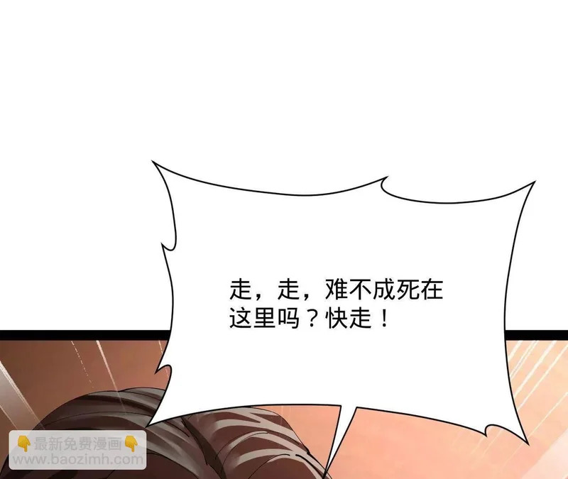 378 沈浪破防！开始观潮！ 第18页