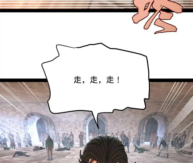 378 沈浪破防！开始观潮！ 第24页