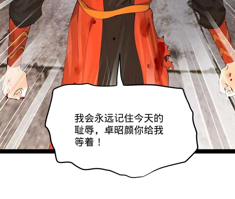 378 沈浪破防！开始观潮！ 第26页
