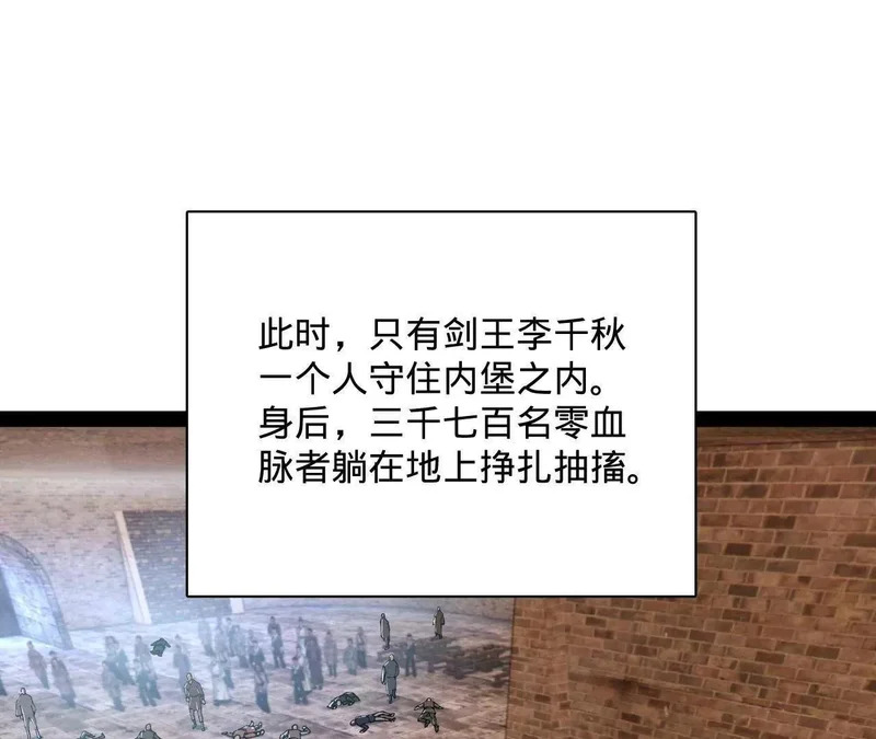 378 沈浪破防！开始观潮！ 第28页