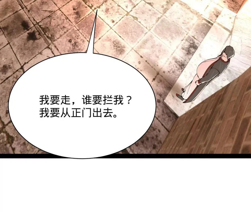378 沈浪破防！开始观潮！ 第30页