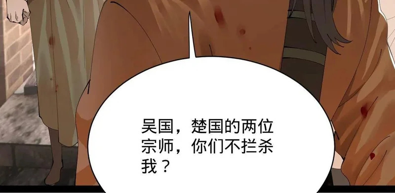 378 沈浪破防！开始观潮！ 第33页