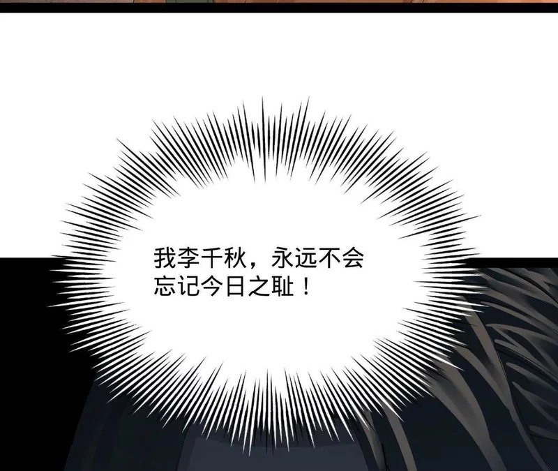 378 沈浪破防！开始观潮！ 第42页