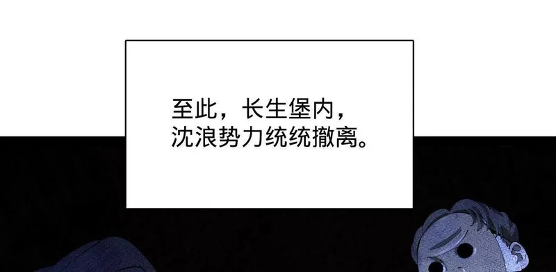 378 沈浪破防！开始观潮！ 第45页