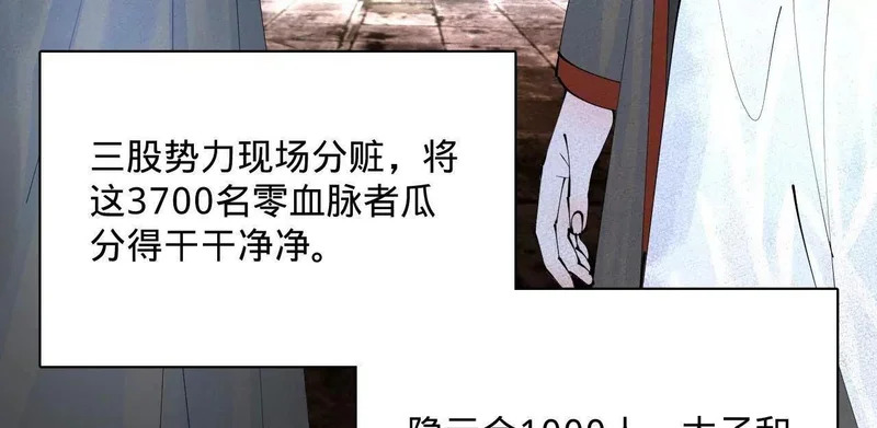 378 沈浪破防！开始观潮！ 第47页
