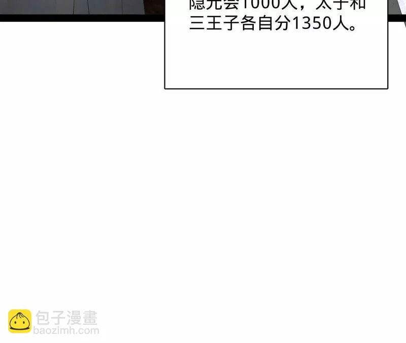 378 沈浪破防！开始观潮！ 第48页