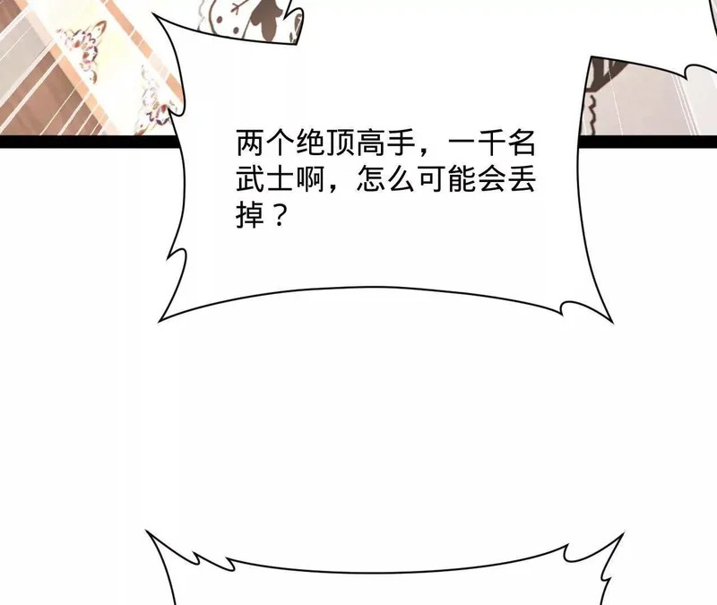 378 沈浪破防！开始观潮！ 第58页
