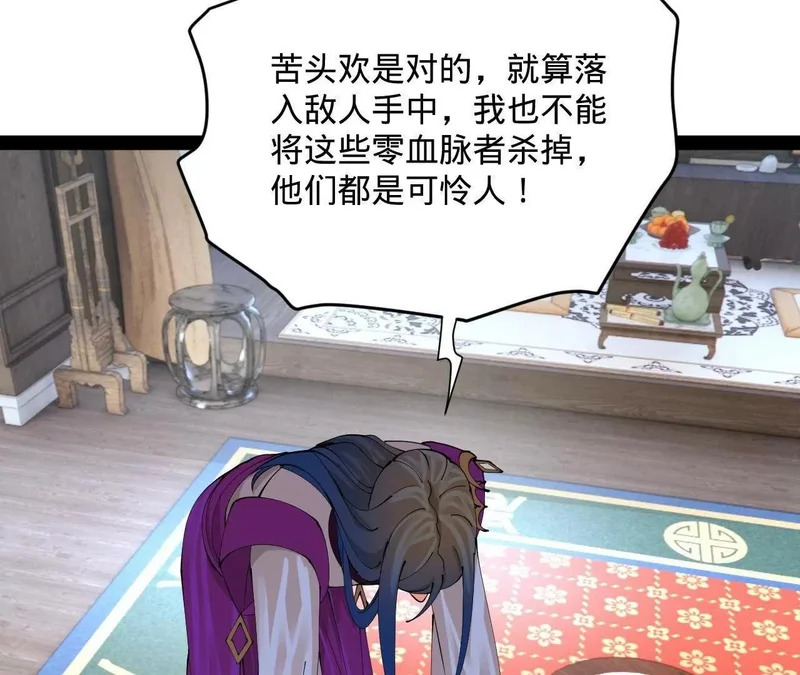 378 沈浪破防！开始观潮！ 第64页