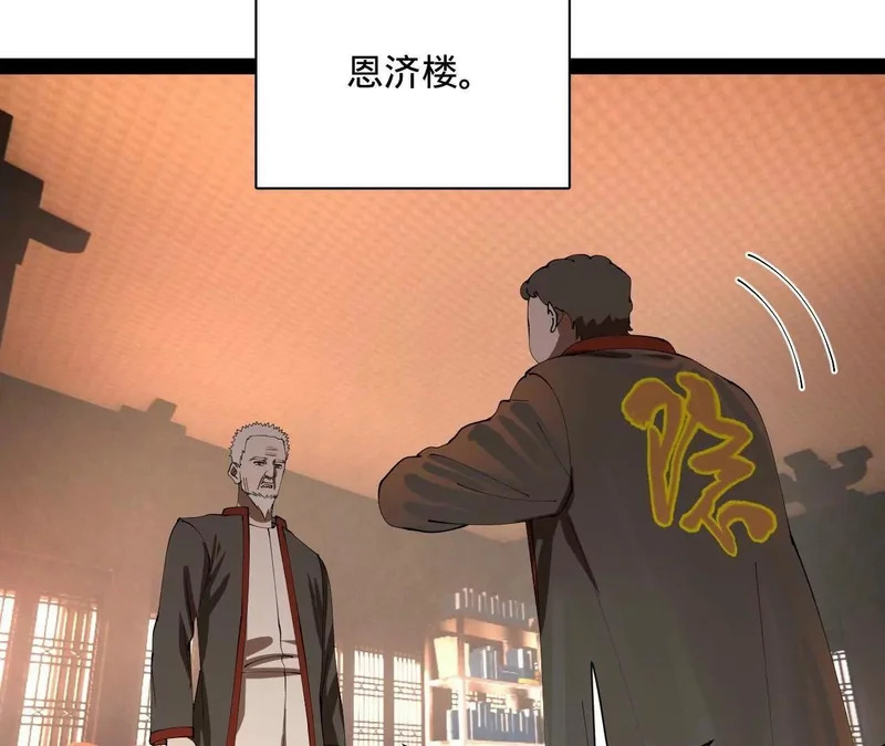 378 沈浪破防！开始观潮！ 第70页