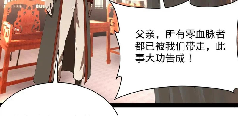 378 沈浪破防！开始观潮！ 第71页