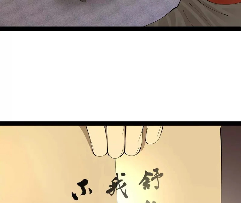 378 沈浪破防！开始观潮！ 第83页