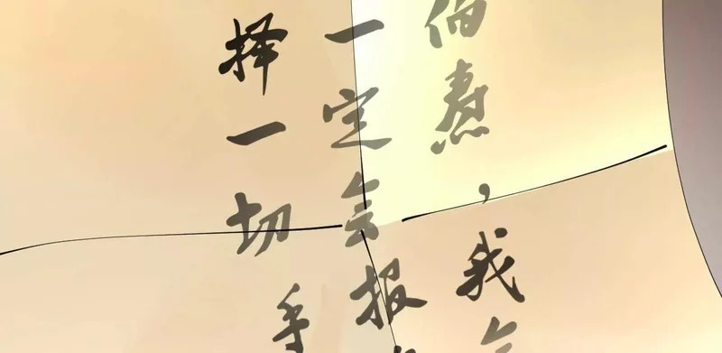 378 沈浪破防！开始观潮！ 第84页