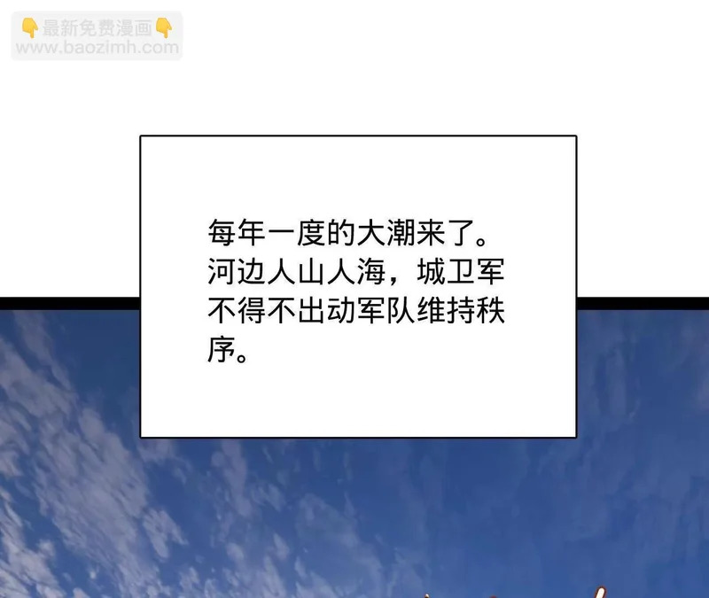 378 沈浪破防！开始观潮！ 第96页