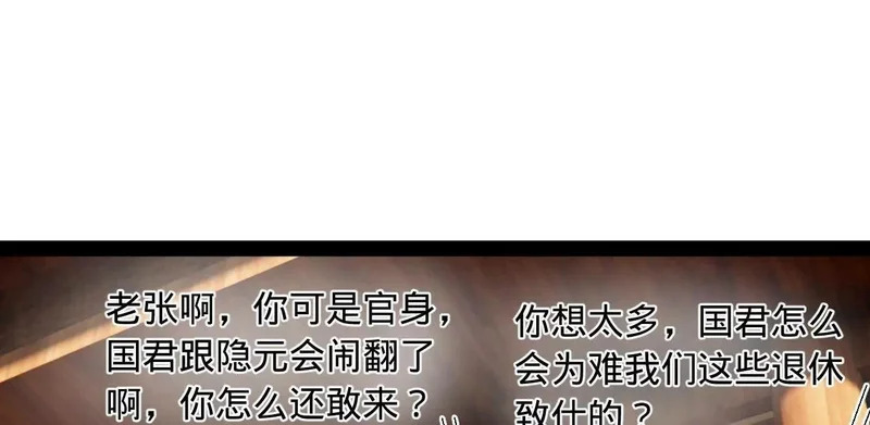 378 沈浪破防！开始观潮！ 第99页
