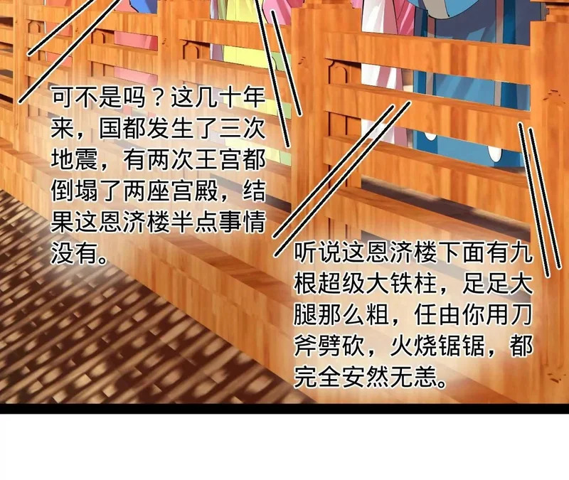 378 沈浪破防！开始观潮！ 第104页