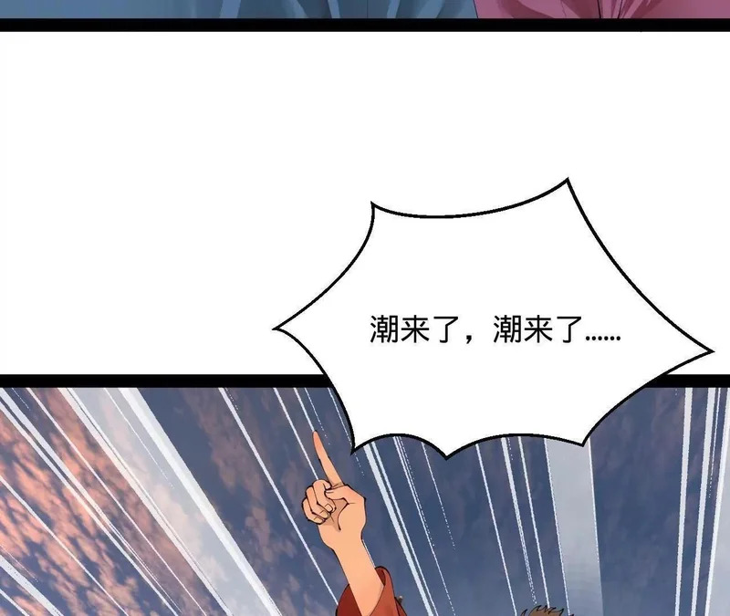 378 沈浪破防！开始观潮！ 第108页