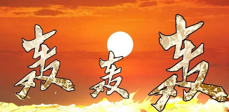 378 沈浪破防！开始观潮！ 第113页