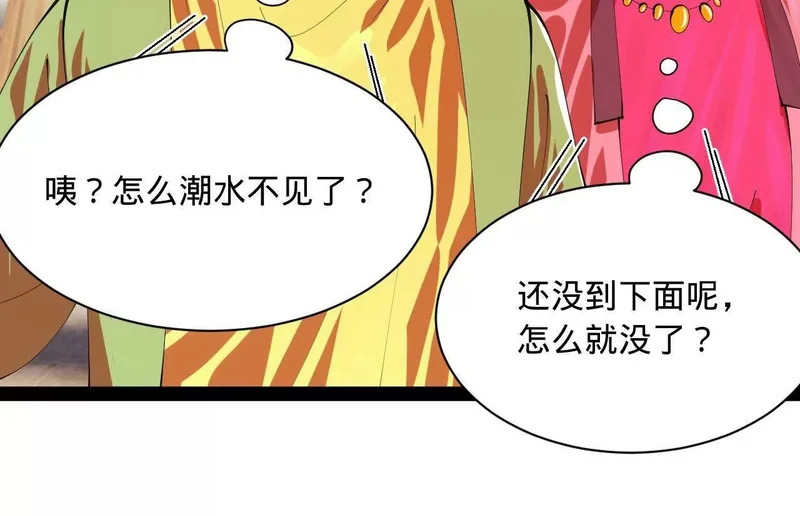 378 沈浪破防！开始观潮！ 第123页