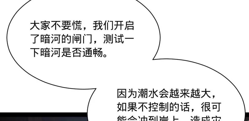 378 沈浪破防！开始观潮！ 第124页