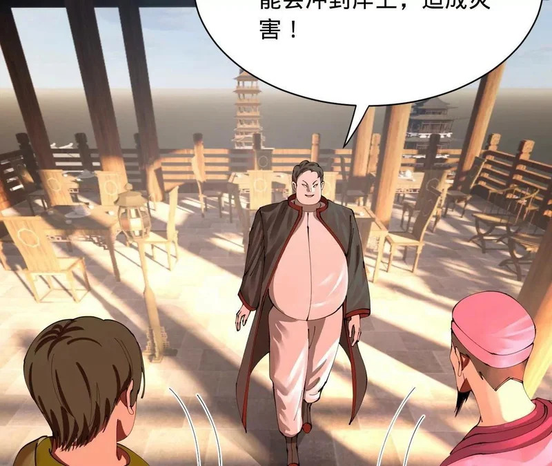 378 沈浪破防！开始观潮！ 第125页