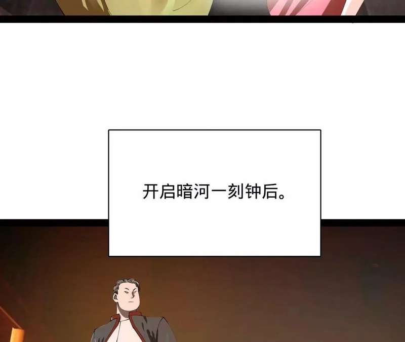 378 沈浪破防！开始观潮！ 第127页