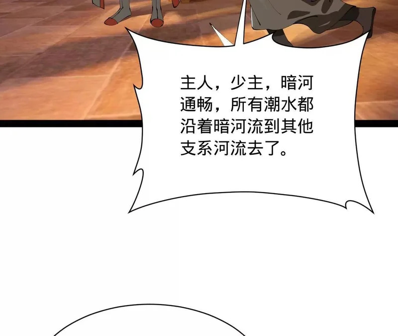 378 沈浪破防！开始观潮！ 第129页