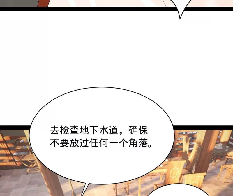 378 沈浪破防！开始观潮！ 第133页