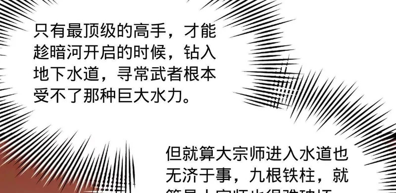 378 沈浪破防！开始观潮！ 第136页