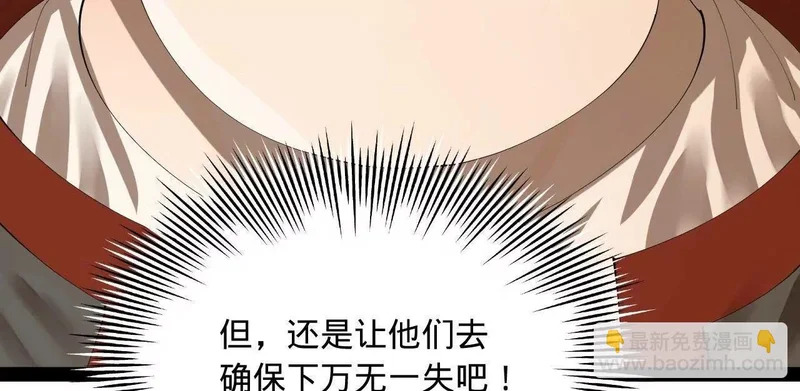 378 沈浪破防！开始观潮！ 第138页