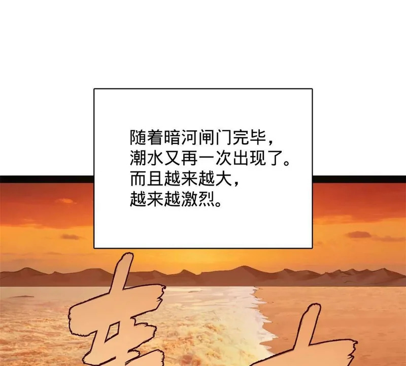 379 恩济楼爆炸！ 第4页
