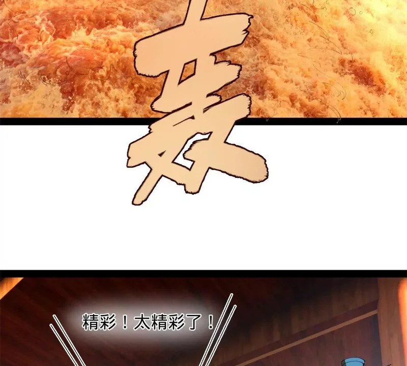 379 恩济楼爆炸！ 第6页