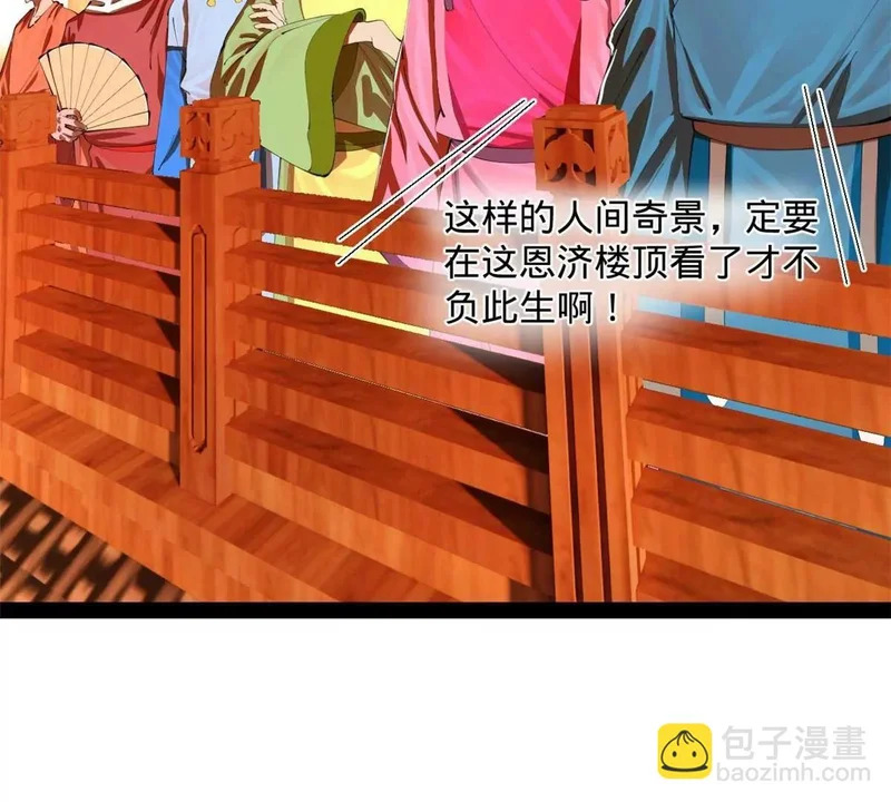 379 恩济楼爆炸！ 第8页