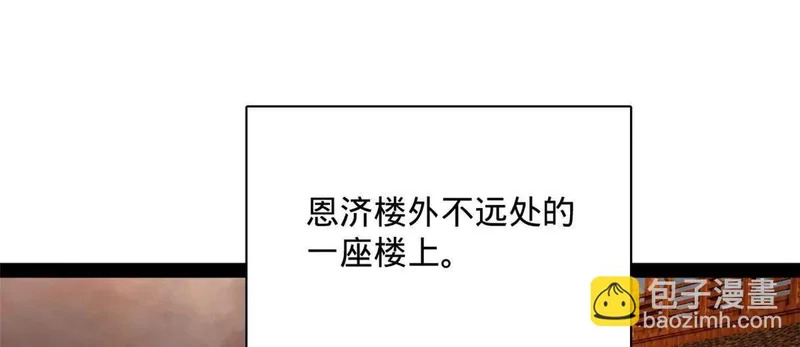 379 恩济楼爆炸！ 第9页