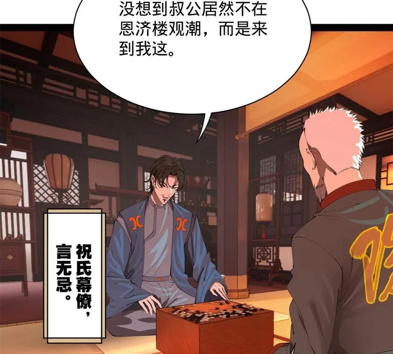 379 恩济楼爆炸！ 第12页
