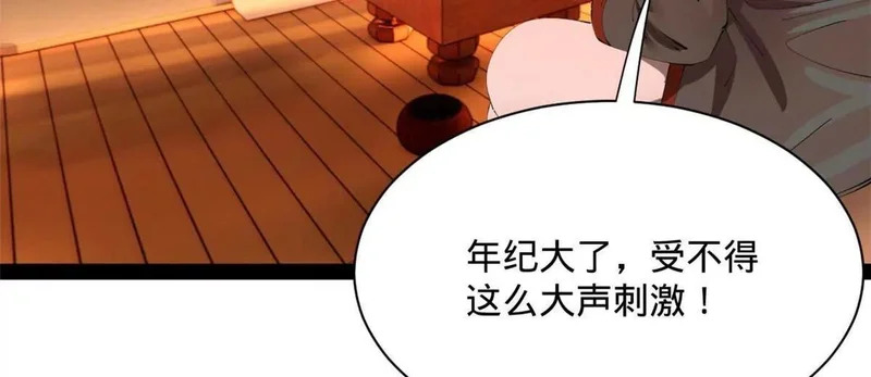 379 恩济楼爆炸！ 第13页