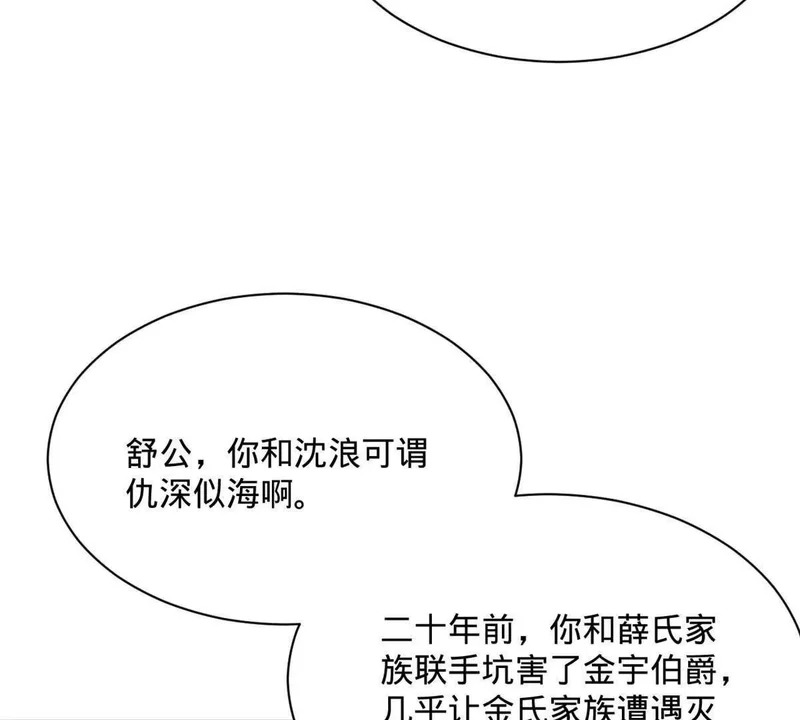 379 恩济楼爆炸！ 第14页