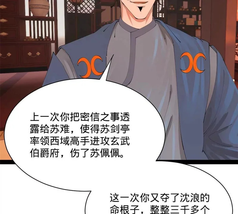 379 恩济楼爆炸！ 第16页
