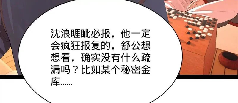 379 恩济楼爆炸！ 第19页