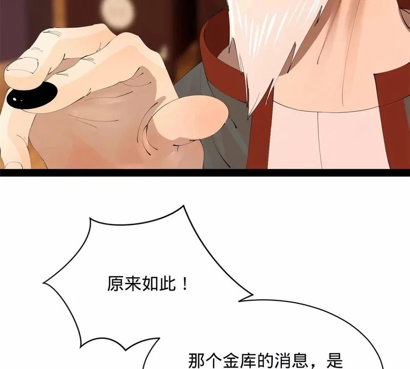 379 恩济楼爆炸！ 第22页