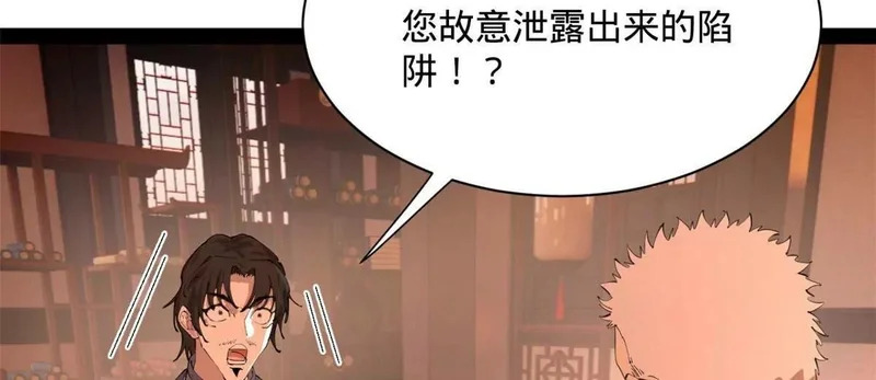 379 恩济楼爆炸！ 第23页