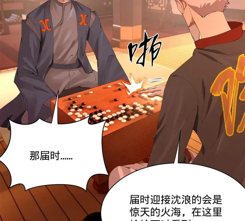 379 恩济楼爆炸！ 第24页