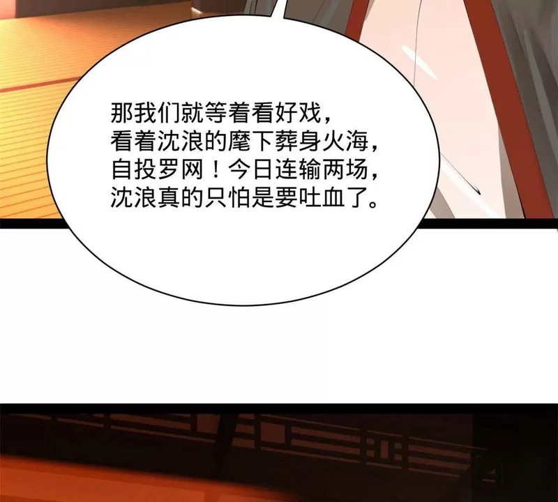 379 恩济楼爆炸！ 第28页