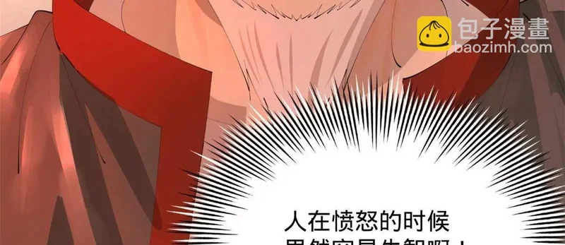 379 恩济楼爆炸！ 第33页