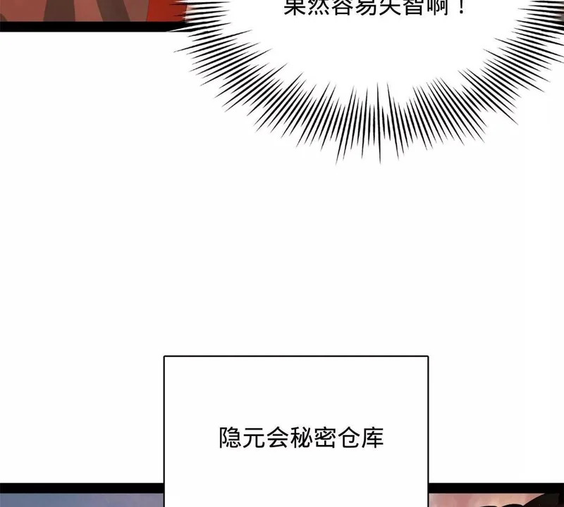 379 恩济楼爆炸！ 第34页