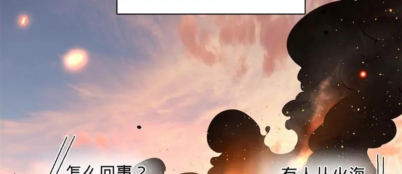 379 恩济楼爆炸！ 第35页