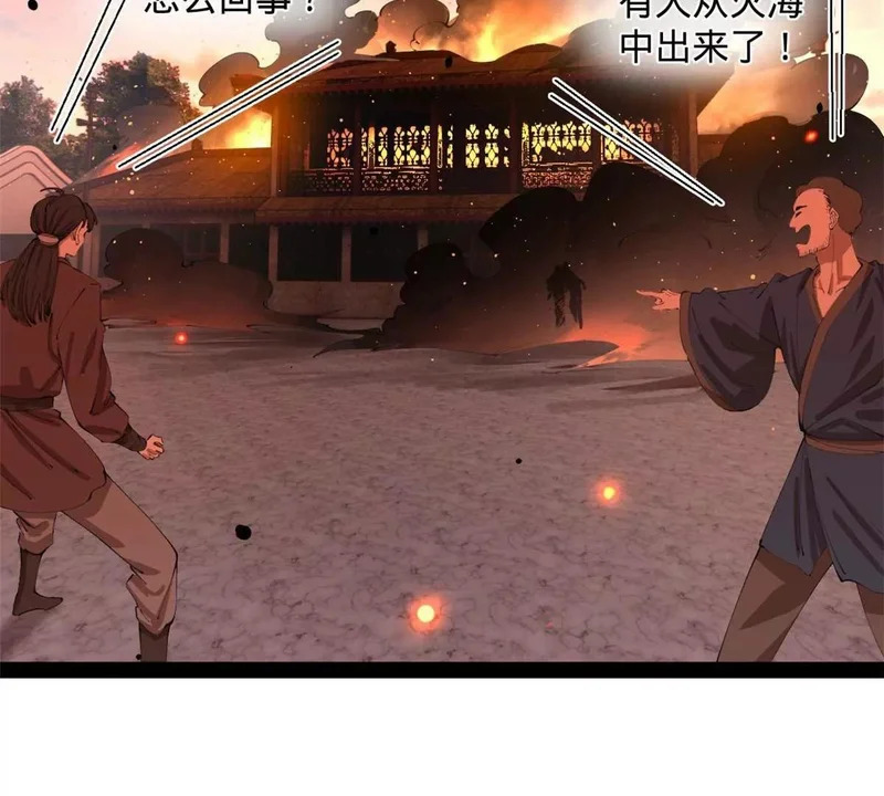 379 恩济楼爆炸！ 第36页